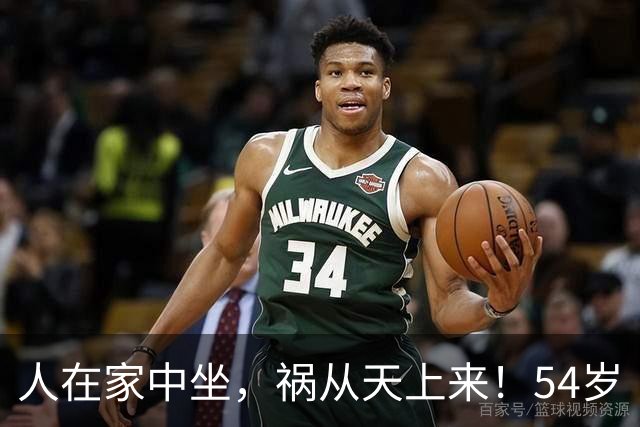 人在家中坐，祸从天上来！54岁“视后”吴越还是步了温峥嵘的后尘