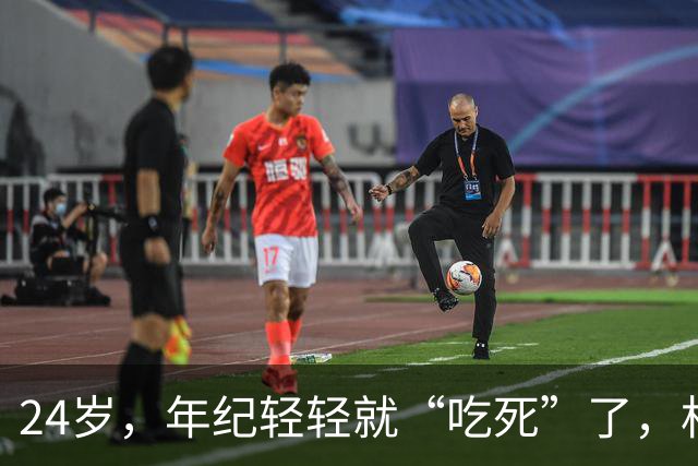 24岁，年纪轻轻就“吃死”了，相关部门还不管管吗？